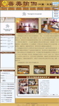 Mobile Screenshot of dgyoga.com.cn